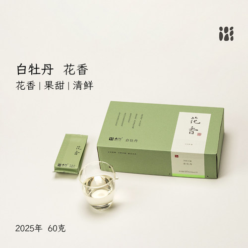 「北路白茶」花香白牡丹 福鼎白茶2025年高山茶叶独立装60g共20泡