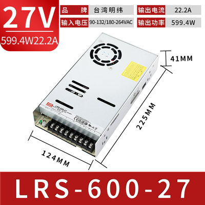 议价5开关电源LRS-60-12V2V50V1V36V448V 直流600W可替代SE