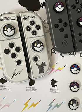 switch手柄配件OLED保护套硅胶套NS适用于任天堂jc精灵球lite通用