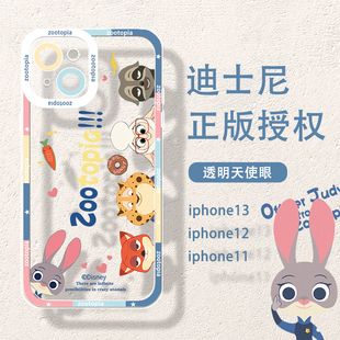 苹果16迪士尼手机壳17iphone14promax15疯狂动物城13朱迪ip12尼克11适用x兔子xs兔年xr情侣8plus透明7p天使眼