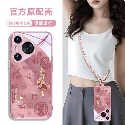 Huawei华为Mate60Pro+