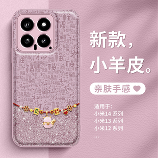 小米15pro手机壳招财猫红米note14发k70ultra蛇年13k60至尊版 12turbo小羊皮纹11红色10适用civi4过 2025新年款
