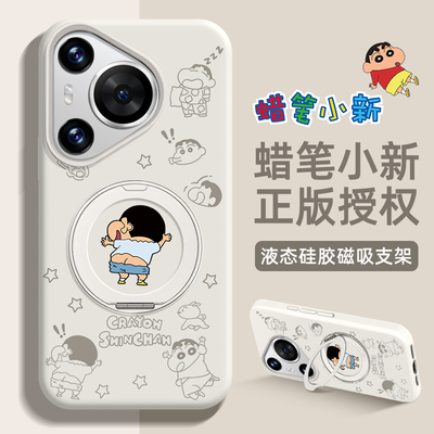 液态硅胶磁吸带支架手机壳