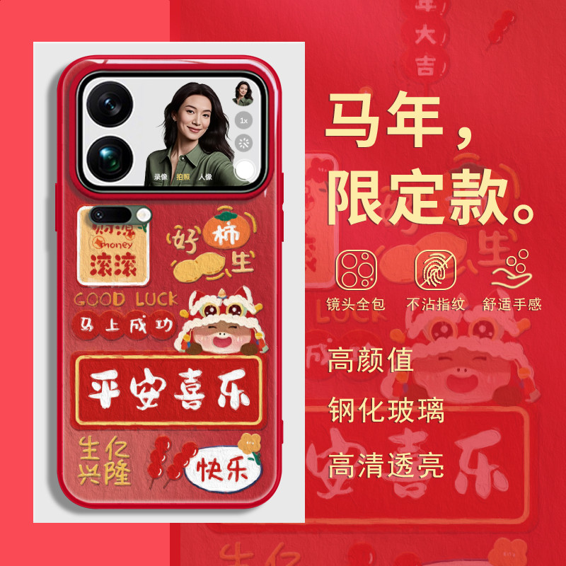 马年新年款适用oppofindx9vivox300小米17promax红米k90手机壳iqoo本命年k80红色reno15带挂绳斜挎814ultra套,3C数码配件,手机保护套/壳,淘宝优惠券,粉丝福利购,淘宝优惠卷