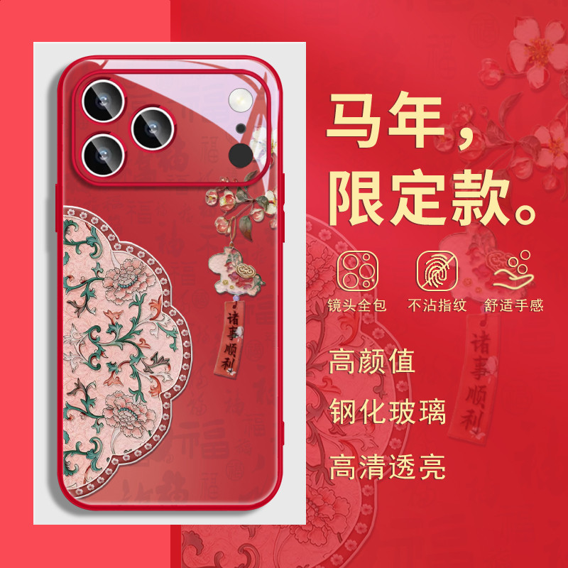 马年新年款适用iphone16苹果17promax手机壳air本命年13红色plus橙15带挂绳斜挎14过年12好运11发财xs新款xr,3C数码配件,手机保护套/壳,淘宝优惠券,粉丝福利购,淘宝优惠卷