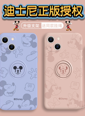 迪士尼苹果17新款手机壳16带支架一体15iphone14挂绳13promax指环扣12女11xr米奇xs可爱8plus紫色硅胶10x适用