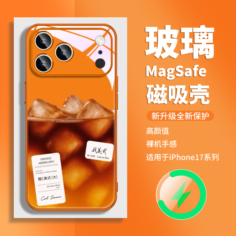 磁吸手机壳适用iPhone16ProMax