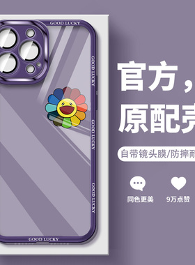 苹果15promax全包手机壳自带镜头膜iphone13mini太阳花14por紫色12pm透明11x小众xsmax高级感xs套xr适用8plus