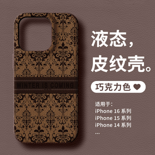 iPhone15plus秋冬棕色手机壳美拉德16promax复古图腾花纹14pro小羊皮新款荔枝纹理苹果13大孔不包镜头12适用p