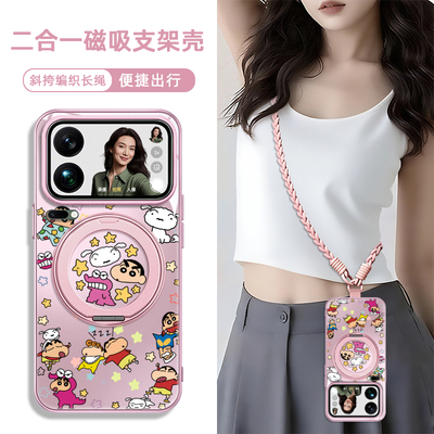 支架手机壳适用小米17ProMax