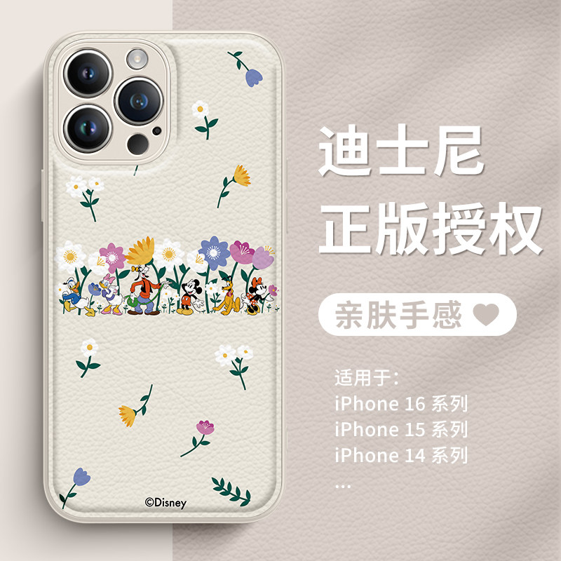 米奇米妮手机壳适用苹果16plus迪士尼iPhone15pro唐老鸭14黛西13max2025新款12小羊皮质11皮纹xsmax卡通xr8x7
