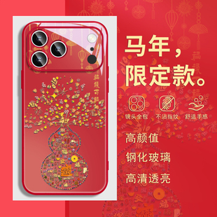 马年新年款 xr红色plus本命年13带挂绳斜挎air橙15 适用iphone16苹果17promax手机壳14过年12好运11发财xs新款