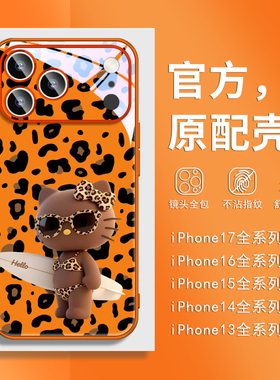 适用IPHONE16PRO苹果17手机壳豹纹HelloKitty凯蒂猫新款air橙色玻璃15高级14promax独特好看的13橘色plus超火