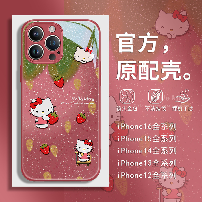 钢化玻璃手机壳高级感高清透亮i