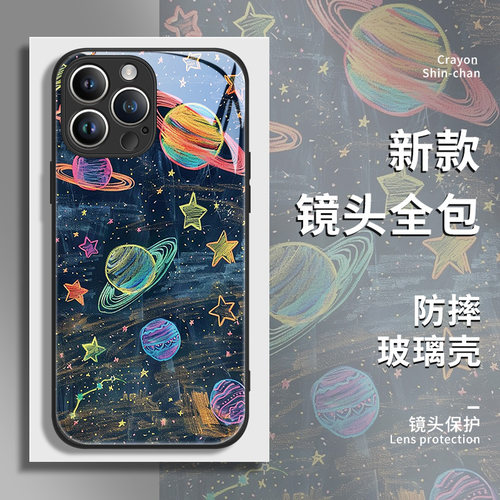 苹果15pro玻璃油画星空手机壳