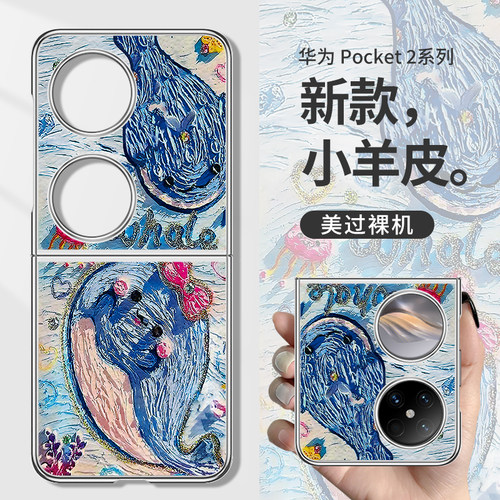 油画鲸鱼纪星同款折叠手机壳