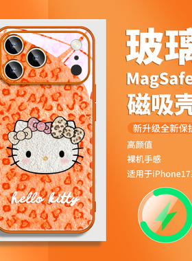 HelloKitty凯蒂猫适用IPHONE16苹果17promax磁吸手机壳橘橙色13高级感air独特好看的14plus超火magsafe充电15