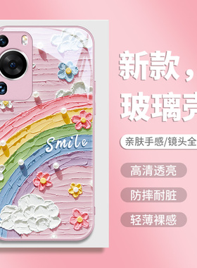 适用华为mate60pro手机壳50油画彩虹40花朵30pura70p60p50p40夏季nova12新款11玻璃7荣耀100夏天90/80magic5