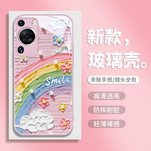 适用华为玻璃卡通手机壳