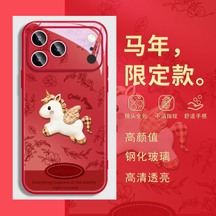 马年新年款 适用iphone16苹果17promax手机壳13本命年15红色air带挂绳斜挎plus橙14过年12好运11发财xs新款