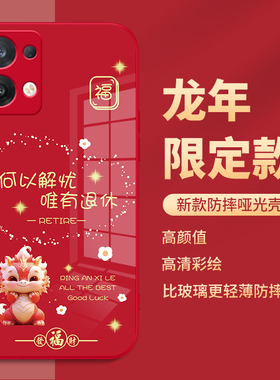 红米k70手机壳k60vivox100x90s17新年iqoonoe8小米14龙年13本命年12x11ultra红色opporeno10pro十+适用findx6