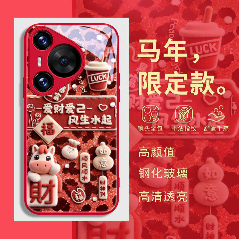 马年新年款适用荣耀500华为mate80promax手机壳nova14本命年p60红色pura70air带挂绳斜挎400/300magic8/7/6套,3C数码配件,手机保护套/壳,淘宝优惠券,粉丝福利购,淘宝优惠卷