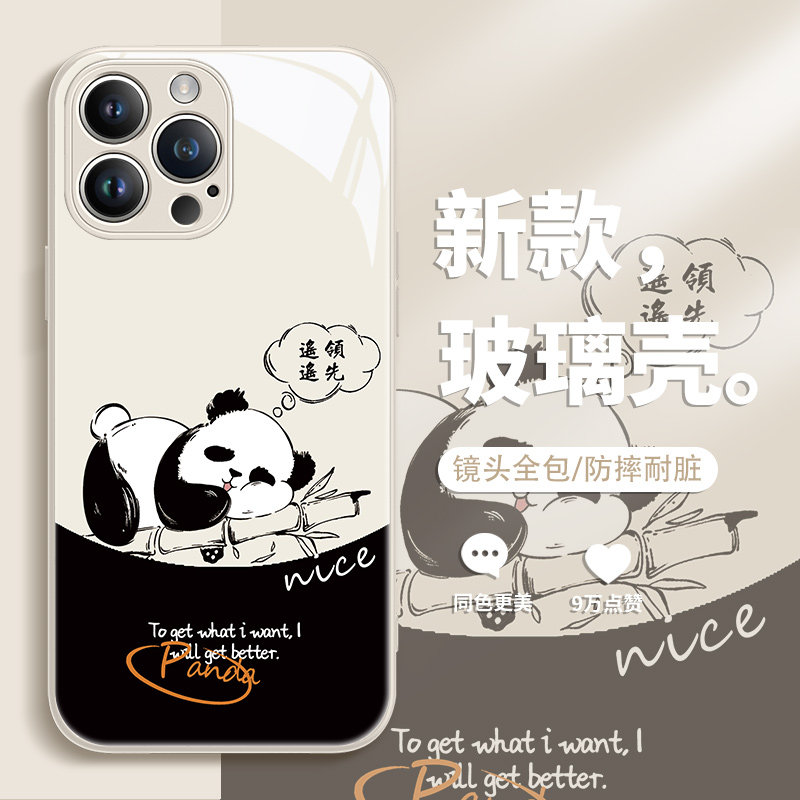 苹果15Promax手机壳第二件0元