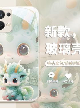 vivo手机壳x90x80s17s16iqooneo8红米k60至尊版小米13龙年12x11ultra10s本命年opporeno9pro十+适用findx6套5