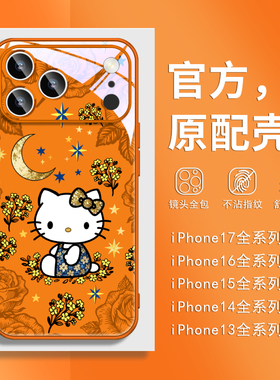 HelloKitty凯蒂猫适用IPHONE16苹果17promax手机壳新款15橘橙色玻璃air超火14网红13高级感plus独特好看的女