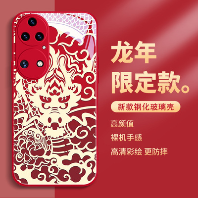 小米14Pro玻璃国潮手机壳