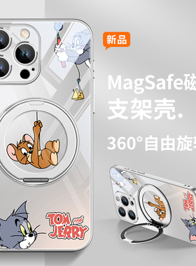 磁吸带旋转支架适用苹果17手机壳16猫和老鼠情侣iphone15promax新款14/13支点12plus小米华为mate70/60pura80