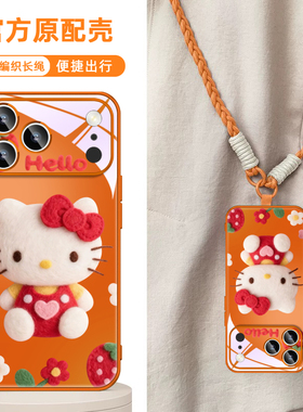 HelloKitty凯蒂猫适用iphone16苹果17promax手机壳橘橙色玻璃air新款14带挂绳斜挎15套13独特好看的plus超火
