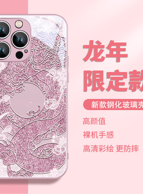 苹果13promax手机壳iphone15过龙年14新年12红色11限定2024新款xsmax闪粉xr本命年10x玻璃8plus高级感por适用
