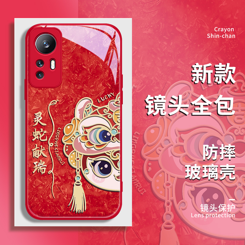 小米15玻璃蛇年国潮手机壳