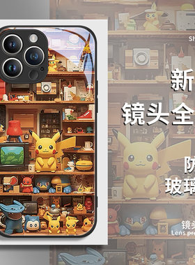 苹果15plus玻璃卡通创意手机壳