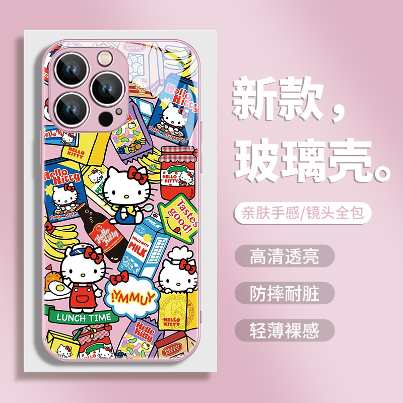 苹果15Pro玻璃卡通手机壳