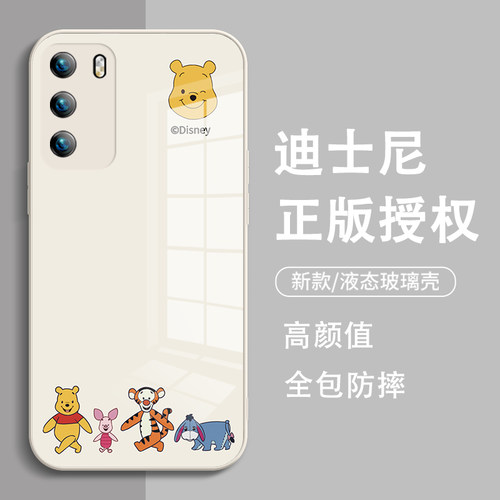 维尼熊液态玻璃小米13手机壳