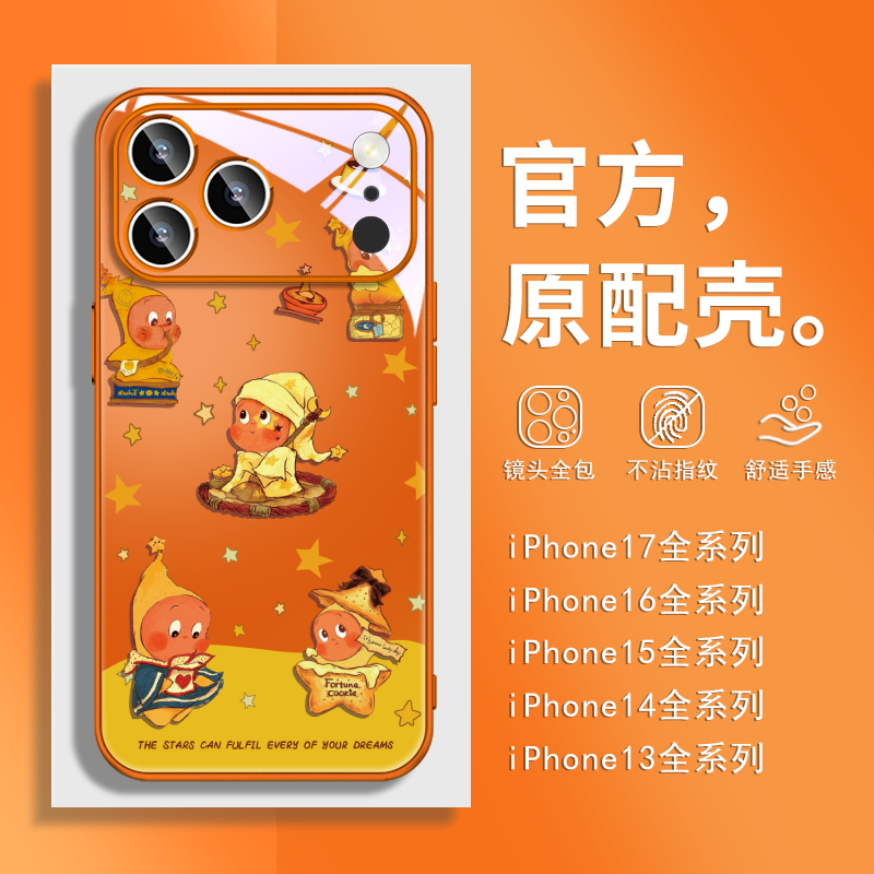 钢化玻璃手机壳高级感高清透亮i