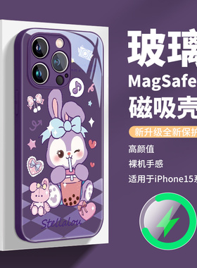 星黛露苹果14手机壳玲娜贝儿iphone15promax新款magsafe磁吸无线充电13迪士尼12玻璃卡通11pm暗夜紫色por适用