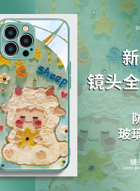 苹果15手机壳油画小绵羊iphone14promax谭松韵同款13por纪星12新款11p绿色xsmax玻璃xr你比星光美丽8plus适用