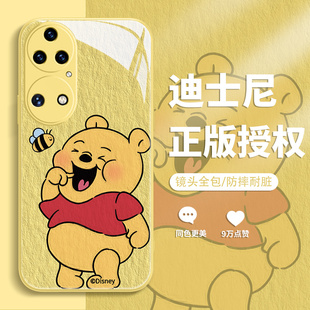 适用华为mate60pro手机壳50迪士尼40维尼熊30p60p50p40荣耀100小熊维尼90新款 80magic5x50黄色nova11女10