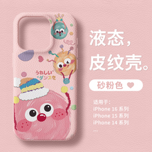 小煤球手机壳苹果16plus新款iPhone15可爱卡通女生14pro荔枝纹理小羊皮13promax大孔不包镜头12高级感ip适用