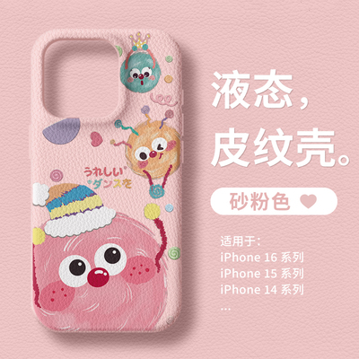 苹果15pro玻璃卡通可爱手机壳