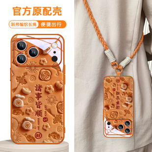 马年新年款 xr带挂绳斜挎13 适用iphone16苹果17promax手机壳air红色plus本命年15橙14过年12好运11发财xs新款