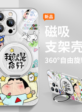 蜡笔小新适用小米iphone17苹果16华为pura80手机壳磁吸14promax带支架15plus指环扣12新款mate70旋转13支点套