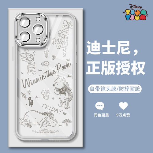 苹果13自带镜头膜硅胶手机壳