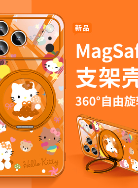 HelloKitty凯蒂猫适用iphone16苹果17promax手机壳橘橙色13磁吸带支架14新款15指环扣air挂绳斜挎plus指环扣