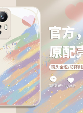 适用小米15手机壳14/13/12x11ultra红米k60k50彩虹爱心opporeno9pro十+8夏日vivox200x100x90套iqoo7findx8/6