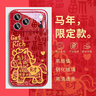 马年新年款 xr带挂绳斜挎13 适用iphone16苹果17promax手机壳15本命年air红色plus橙14过年12好运11发财xs新款