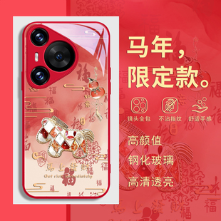 300本命年p60带挂绳斜挎magic8 6nova14套 适用荣耀500华为mate80promax手机壳pura70air红色400 马年新年款